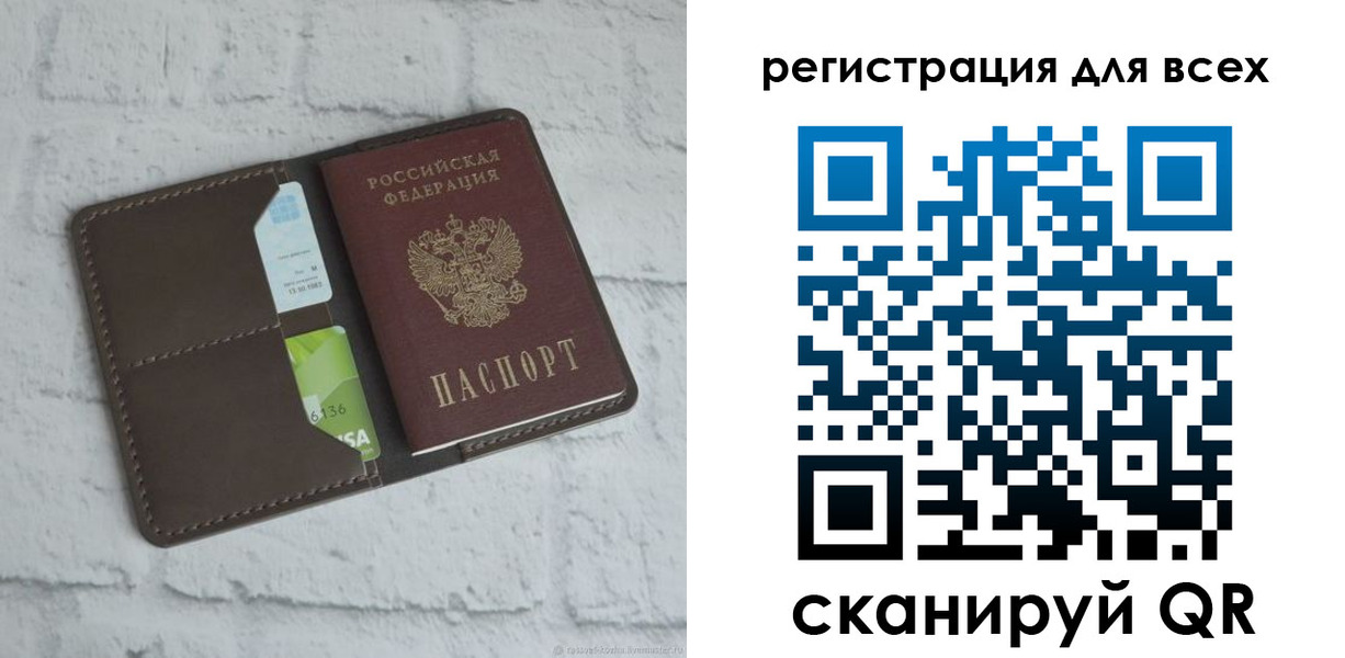 временная регистрация госуслуги в Орске